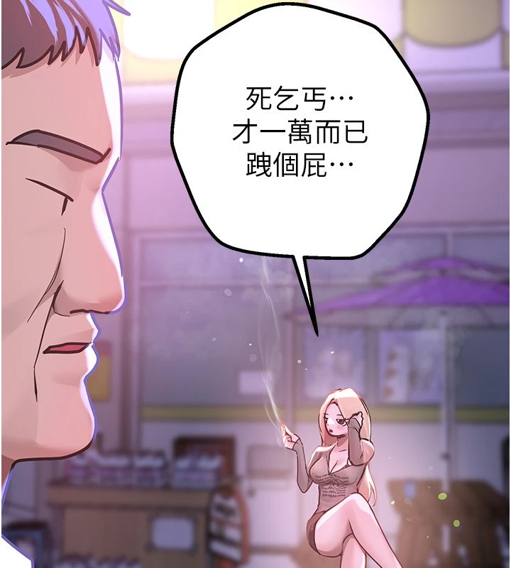 [韩国漫画] Beautiful Days 剧情,OL#[220P]-35