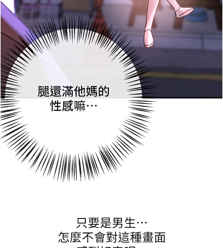 [韩国漫画] Beautiful Days 剧情,OL#[220P]-36