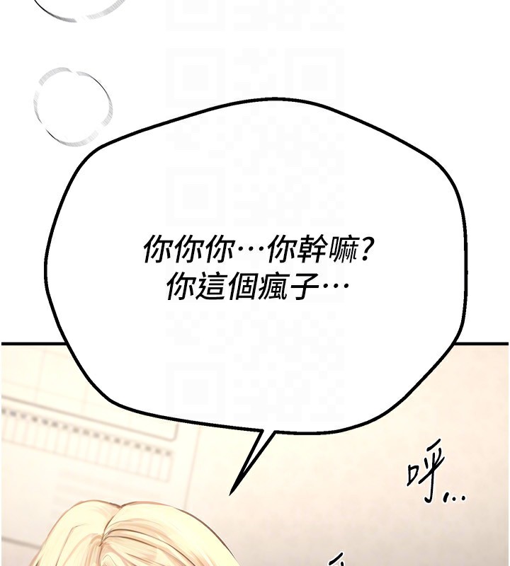 [韩国漫画] Beautiful Days 剧情,OL#[220P]-51