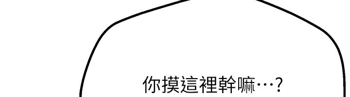 [韩国漫画] Beautiful Days 剧情,OL#[220P]-54