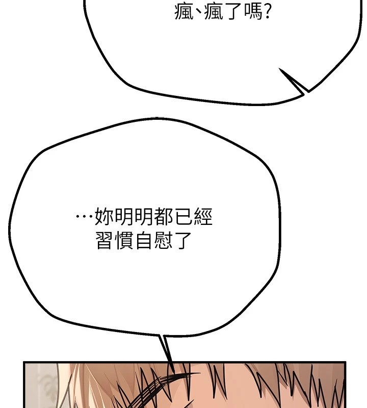 [韩国漫画] Beautiful Days 剧情,OL#[220P]-55