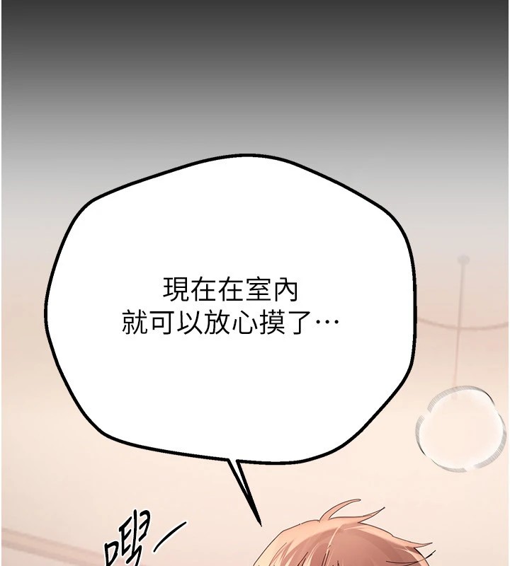 [韩国漫画] Beautiful Days 剧情,OL#[220P]-63