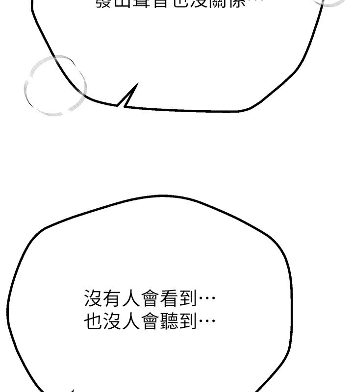 [韩国漫画] Beautiful Days 剧情,OL#[220P]-72