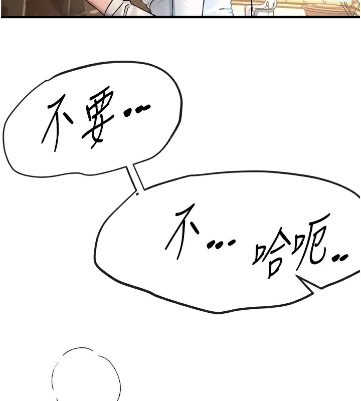 [韩国漫画] Beautiful Days 剧情,OL#[220P]-77