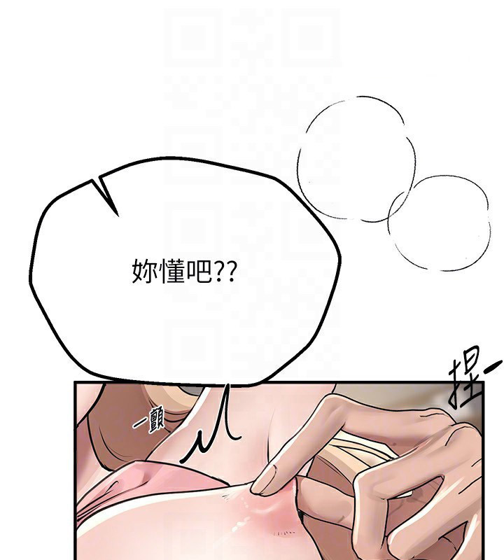[韩国漫画] Beautiful Days 剧情,OL#[220P]-88