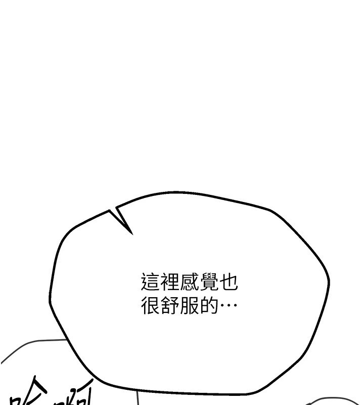 [韩国漫画] Beautiful Days 剧情,OL#[220P]-91
