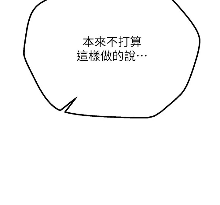 [韩国漫画] Beautiful Days 剧情,OL#[171P]-105