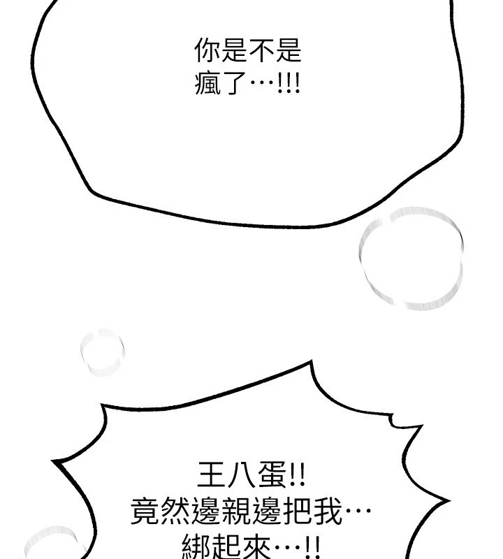 [韩国漫画] Beautiful Days 剧情,OL#[171P]-131