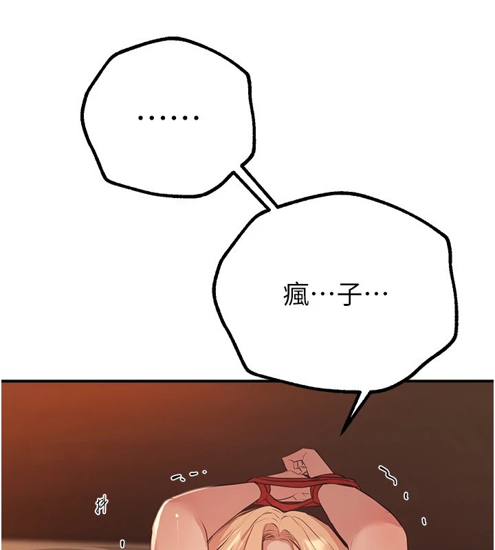 [韩国漫画] Beautiful Days 剧情,OL#[171P]-138