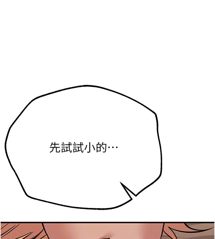 [韩国漫画] Beautiful Days 剧情,OL#[171P]-144
