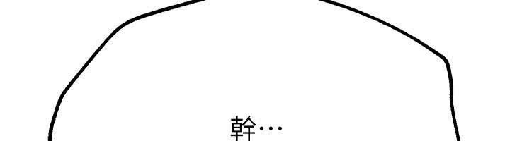 [韩国漫画] Beautiful Days 剧情,OL#[171P]-146