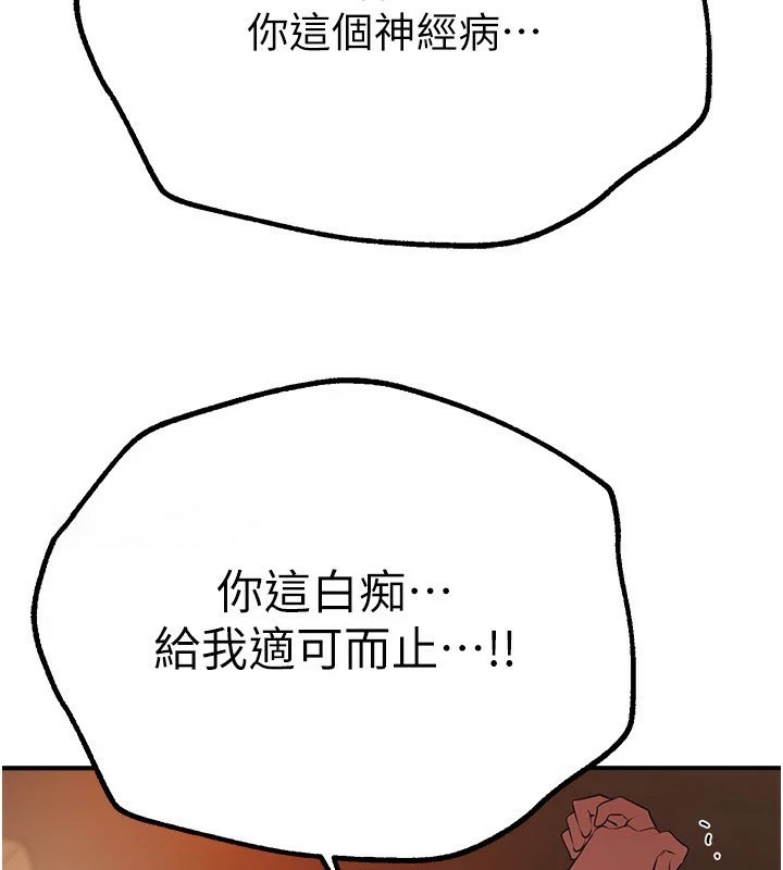 [韩国漫画] Beautiful Days 剧情,OL#[171P]-147