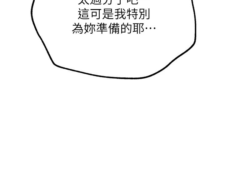 [韩国漫画] Beautiful Days 剧情,OL#[171P]-150