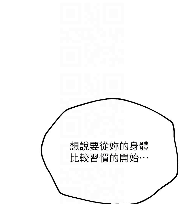 [韩国漫画] Beautiful Days 剧情,OL#[171P]-151