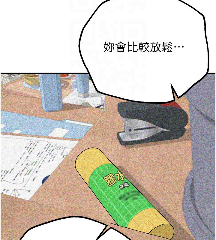 [韩国漫画] Beautiful Days 剧情,OL#[171P]-153