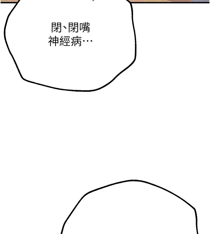 [韩国漫画] Beautiful Days 剧情,OL#[171P]-154