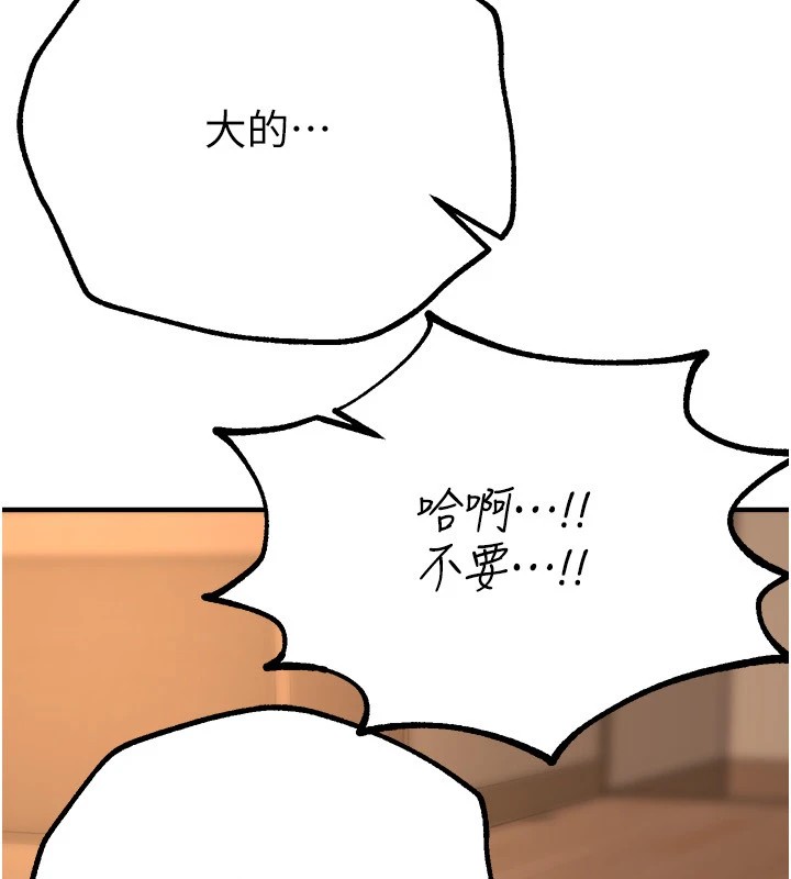 [韩国漫画] Beautiful Days 剧情,OL#[171P]-160