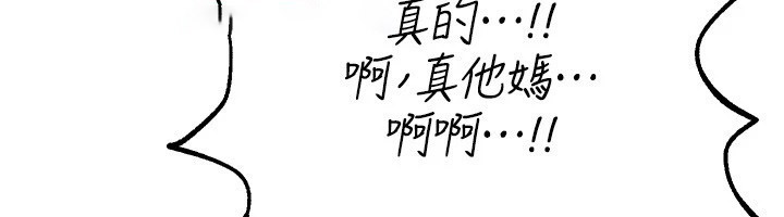 [韩国漫画] Beautiful Days 剧情,OL#[171P]-162