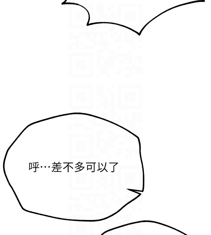 [韩国漫画] Beautiful Days 剧情,OL#[171P]-163