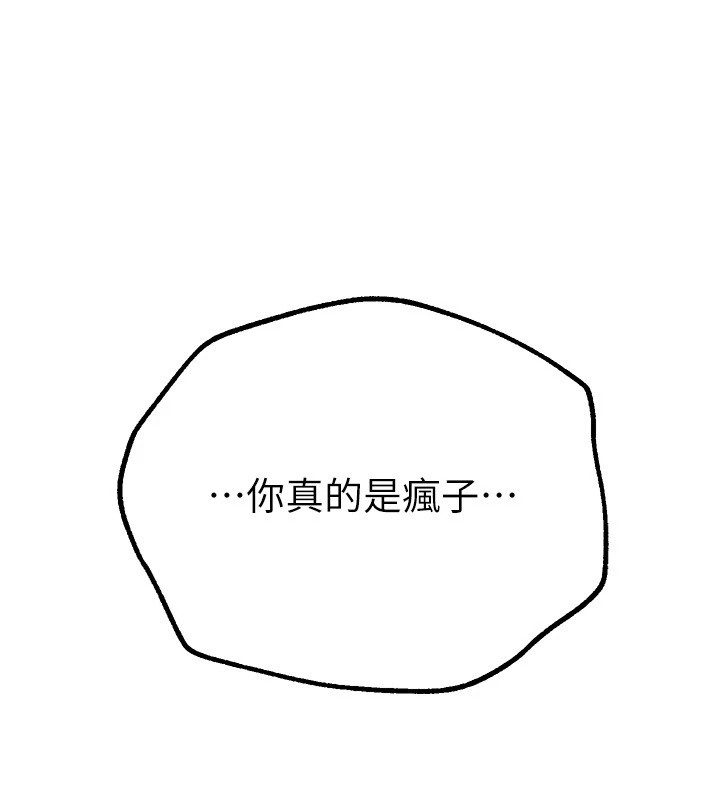 [韩国漫画] Beautiful Days 剧情,OL#[171P]-170