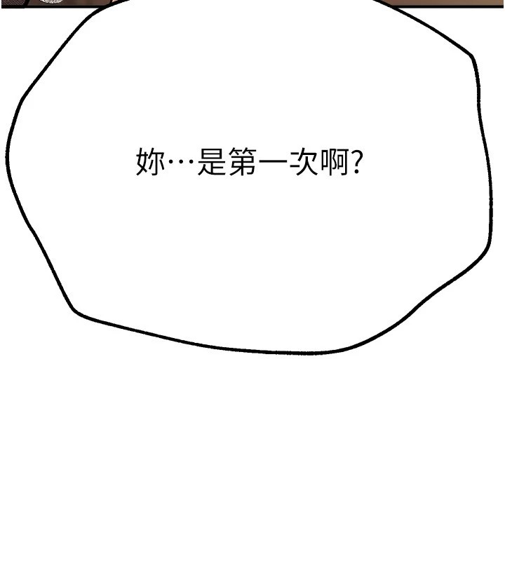 [韩国漫画] Beautiful Days 剧情,OL#[171P]-37