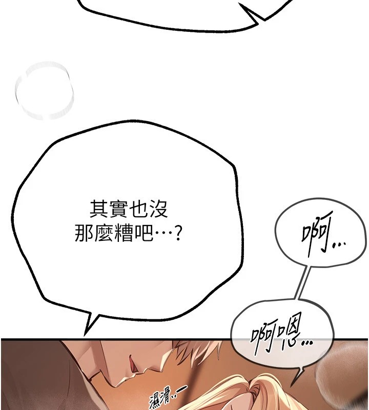 [韩国漫画] Beautiful Days 剧情,OL#[171P]-42