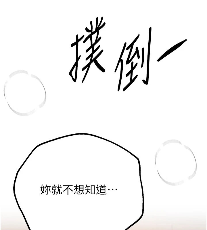 [韩国漫画] Beautiful Days 剧情,OL#[171P]-47