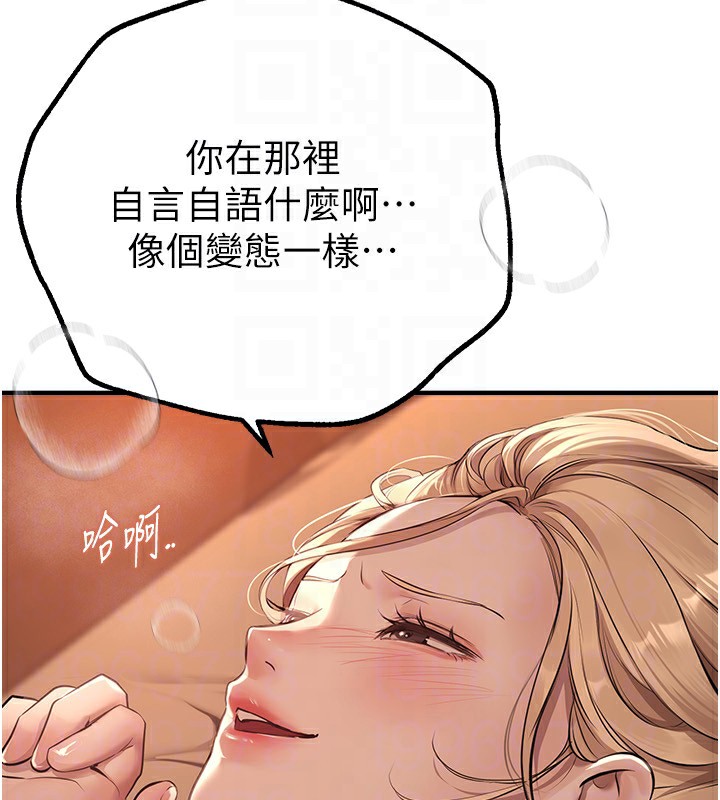 [韩国漫画] Beautiful Days 剧情,OL#[171P]-51
