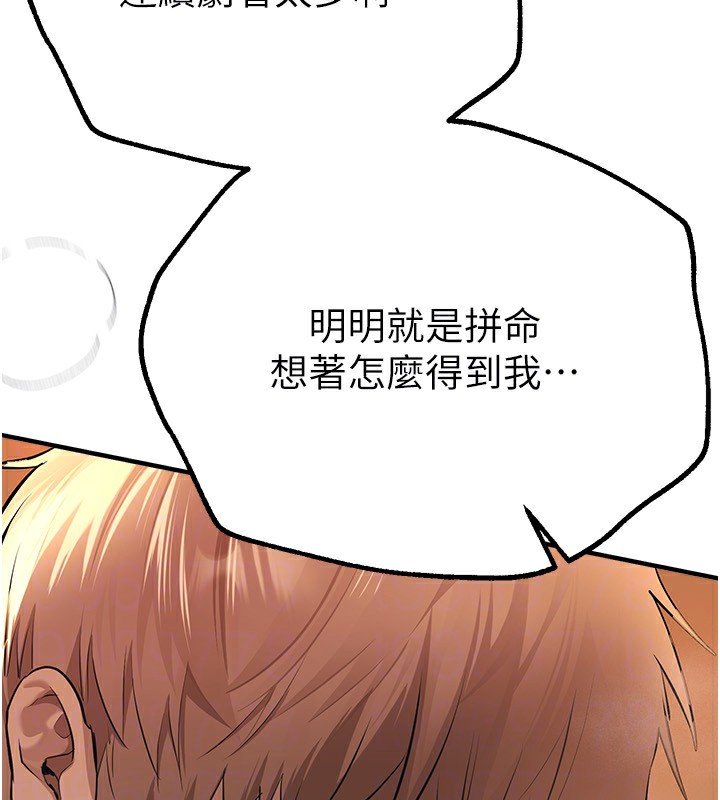 [韩国漫画] Beautiful Days 剧情,OL#[171P]-53