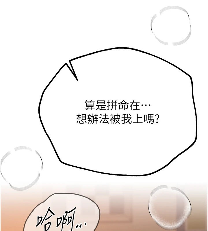 [韩国漫画] Beautiful Days 剧情,OL#[171P]-65