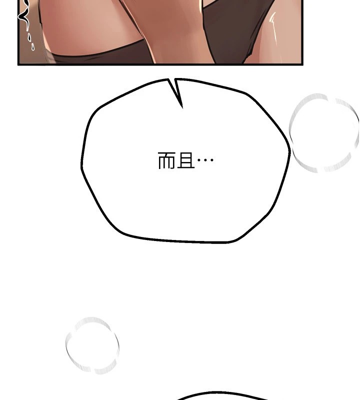 [韩国漫画] Beautiful Days 剧情,OL#[171P]-80