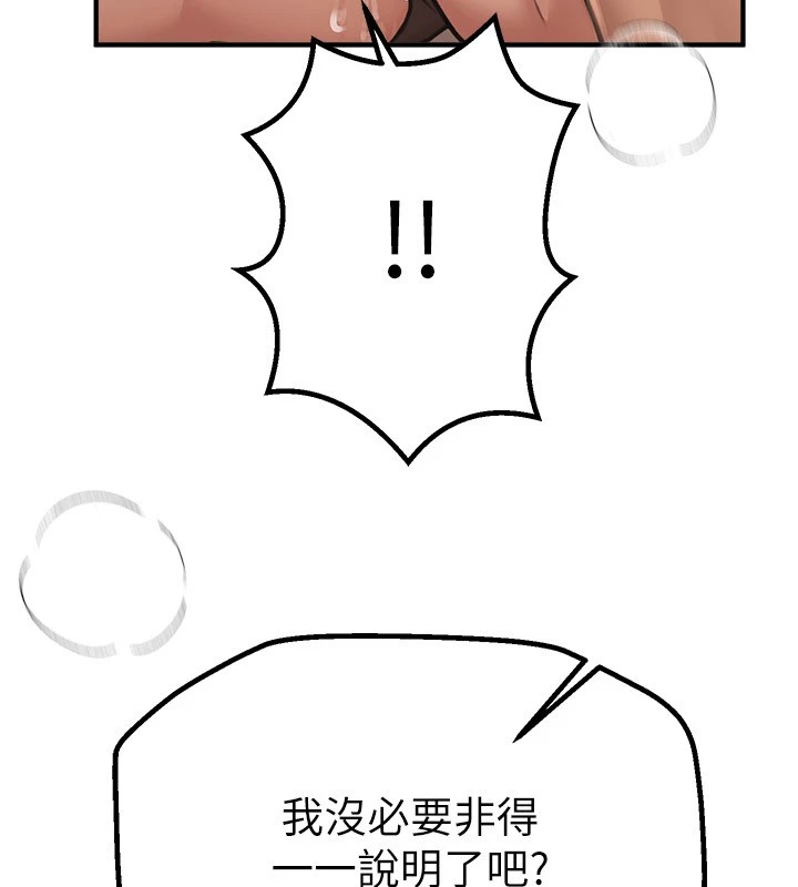 [韩国漫画] Beautiful Days 剧情,OL#[171P]-82