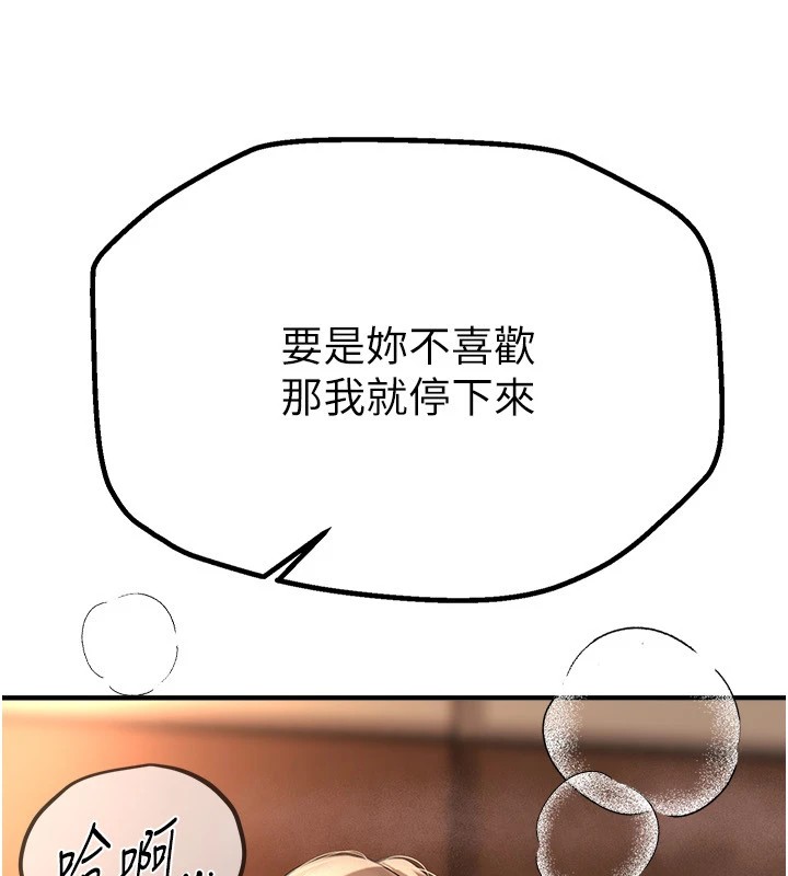[韩国漫画] Beautiful Days 剧情,OL#[171P]-97