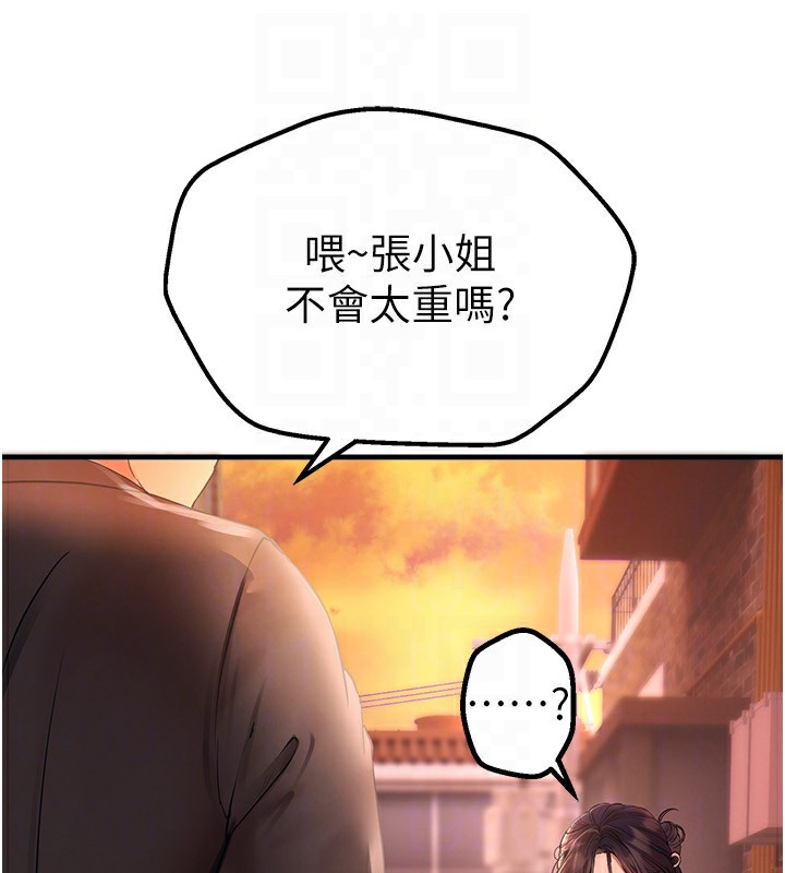 [韩国漫画] Beautiful Days 剧情,OL#[250P]-100