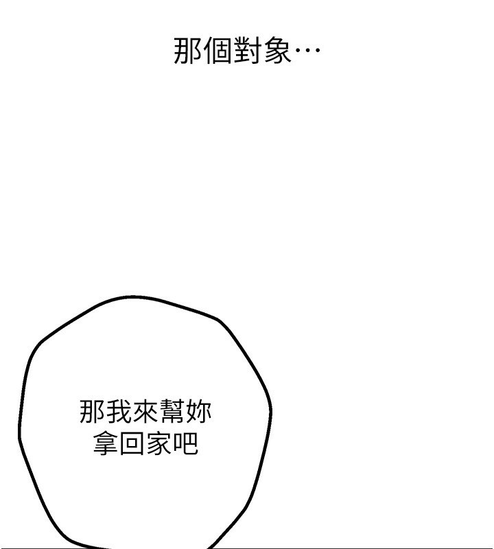 [韩国漫画] Beautiful Days 剧情,OL#[250P]-105