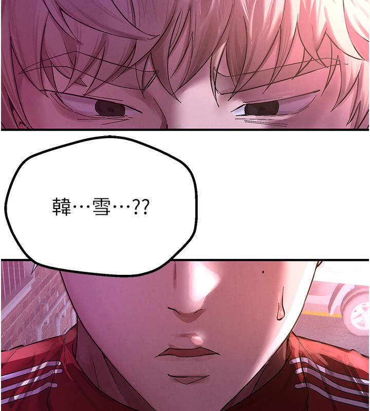 [韩国漫画] Beautiful Days 剧情,OL#[250P]-11