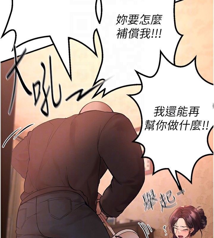[韩国漫画] Beautiful Days 剧情,OL#[250P]-111