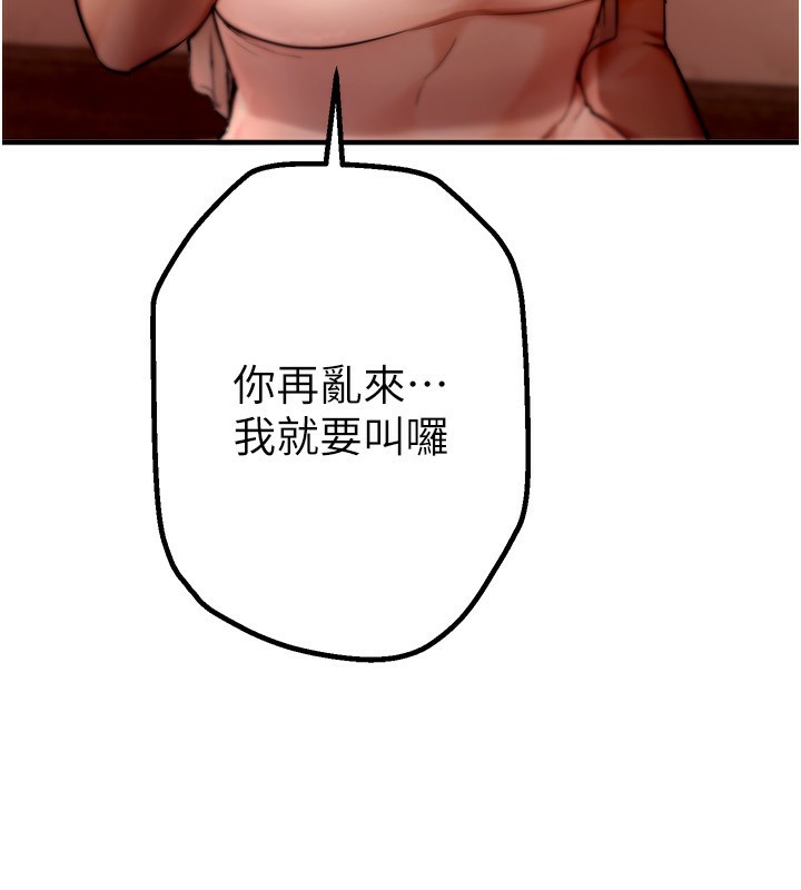 [韩国漫画] Beautiful Days 剧情,OL#[250P]-114