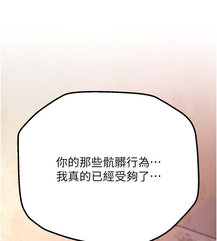 [韩国漫画] Beautiful Days 剧情,OL#[250P]-115