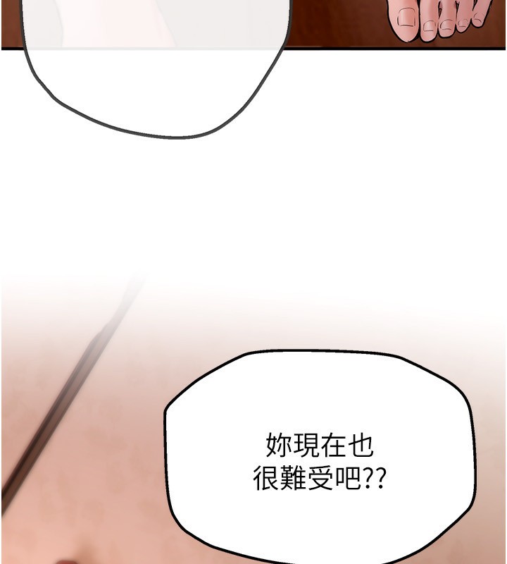 [韩国漫画] Beautiful Days 剧情,OL#[250P]-126