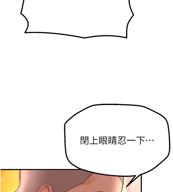 [韩国漫画] Beautiful Days 剧情,OL#[250P]-129