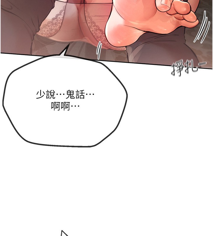 [韩国漫画] Beautiful Days 剧情,OL#[250P]-137