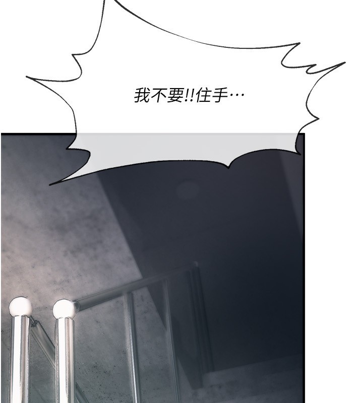 [韩国漫画] Beautiful Days 剧情,OL#[250P]-138