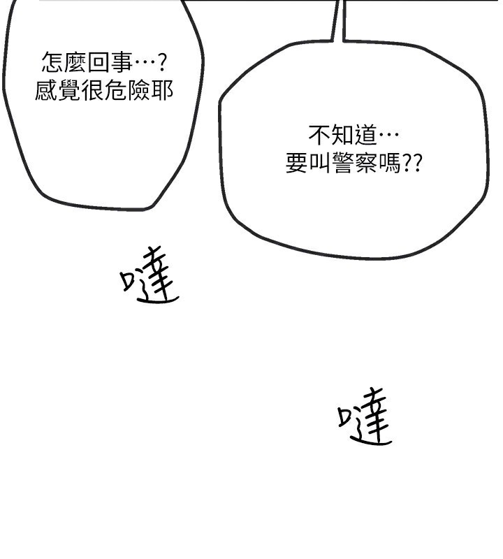 [韩国漫画] Beautiful Days 剧情,OL#[250P]-143