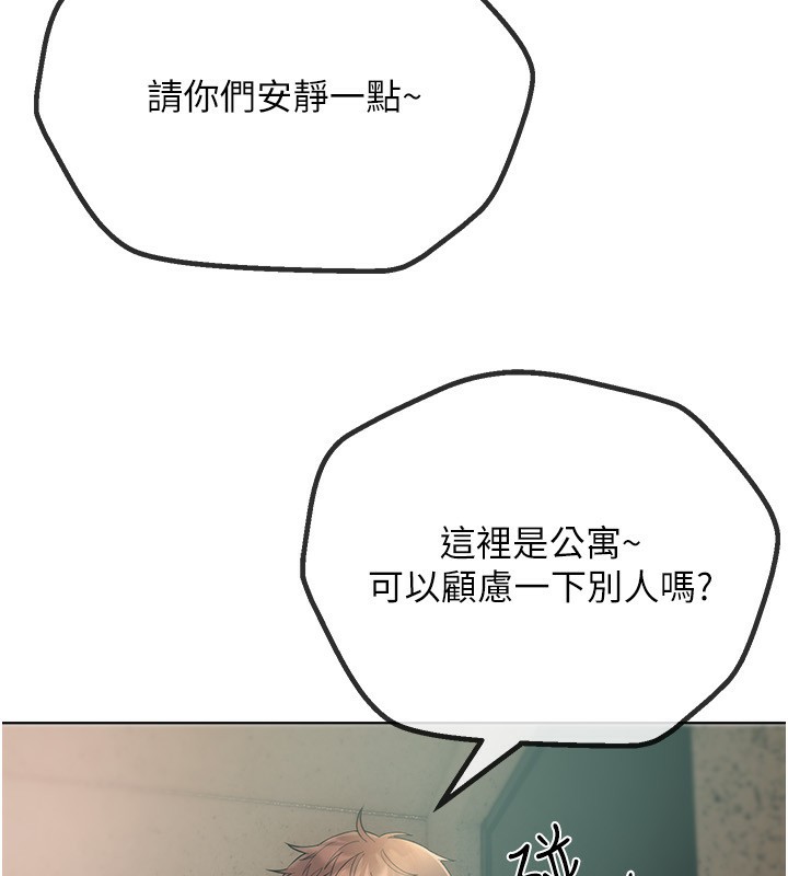[韩国漫画] Beautiful Days 剧情,OL#[250P]-149