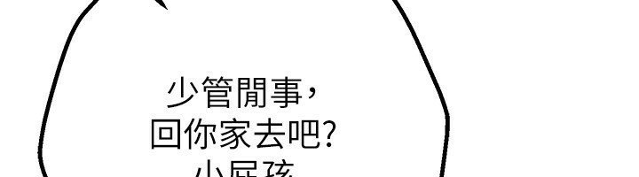 [韩国漫画] Beautiful Days 剧情,OL#[250P]-157