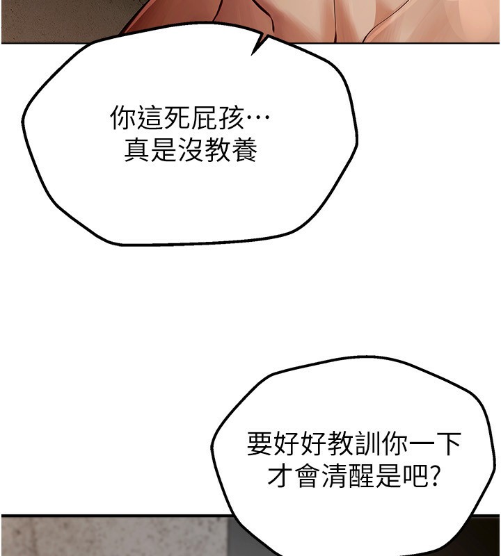[韩国漫画] Beautiful Days 剧情,OL#[250P]-166
