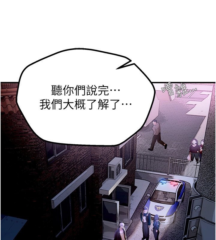 [韩国漫画] Beautiful Days 剧情,OL#[250P]-192