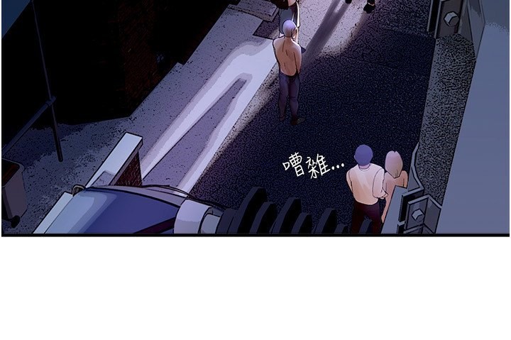 [韩国漫画] Beautiful Days 剧情,OL#[250P]-193