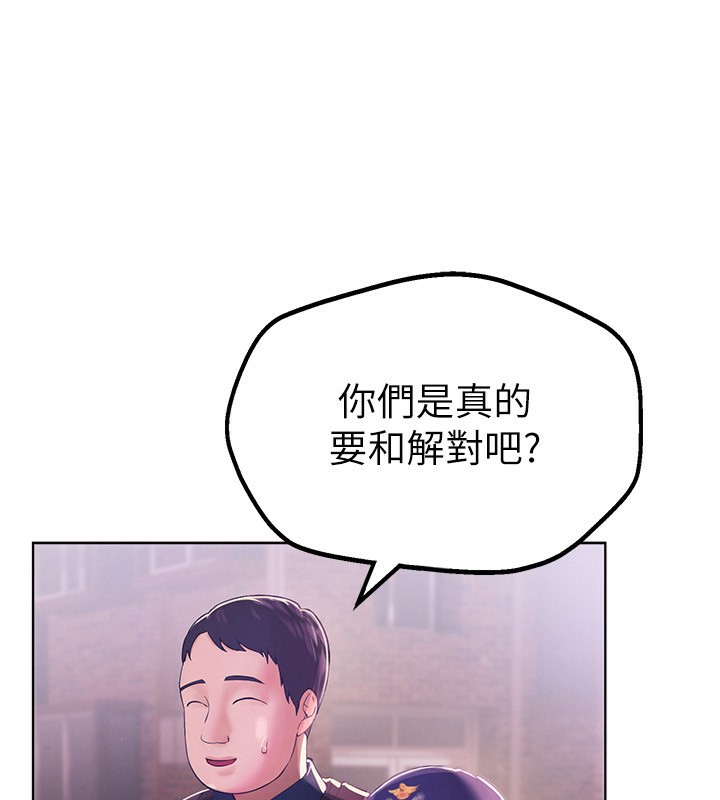 [韩国漫画] Beautiful Days 剧情,OL#[250P]-194
